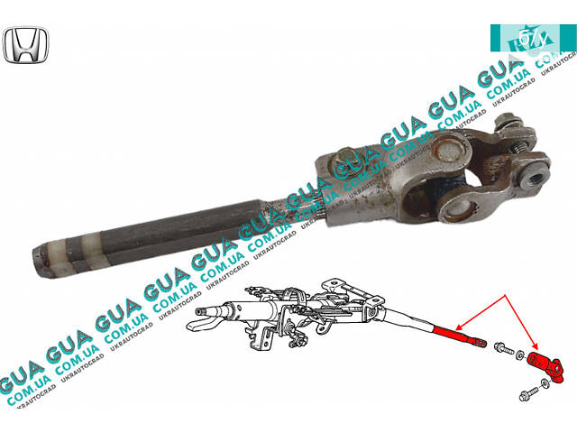 Рульовий вал низ (кардан) 53323SEN013 Honda/ХОНДА JAZZ 2002-2008