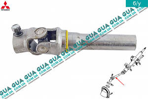 Рулевой вал низ ( кардан ) MR910940 Mitsubishi / МИТСУБИСИ CARISMA 1995-2006 / КАРИЗМА 95-06