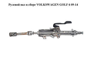 Рулевой вал в сборе VOLKSWAGEN GOLF 6 09-14 (ФОЛЬКСВАГЕН ГОЛЬФ 6) (1K1419502BB)