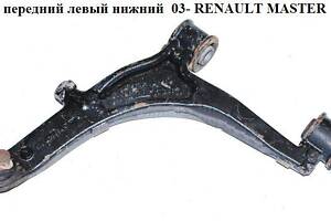 Рычаг передний левый нижний R16 D22 RENAULT MASTER 98-10 (РЕНО МАСТЕР) (8200750273, 7700302123, 8200767822)