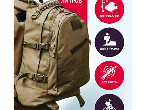 Рюкзак тактический штурмовой, укрепленный военный рюкзак для армии