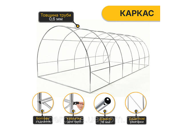 Садова теплиця парник LEOBRO Garden 18м2 White (LB-G105-WHT), Оригінал! - Фото 3