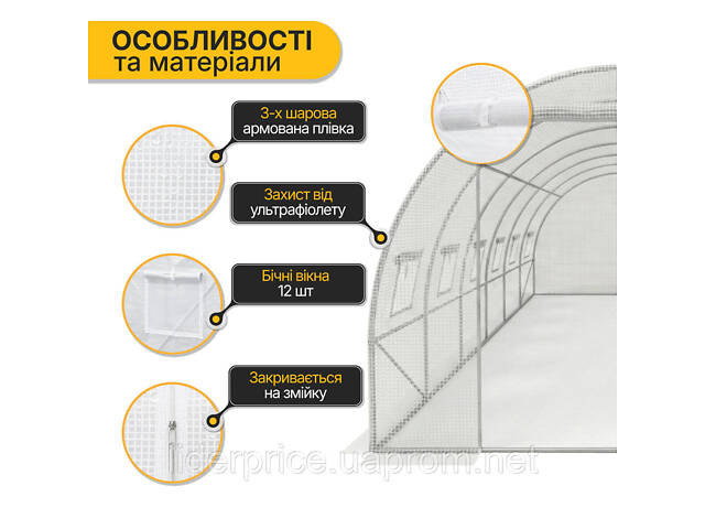 Садова теплиця парник LEOBRO Garden 18м2 White (LB-G105-WHT), Оригінал! - Фото 4