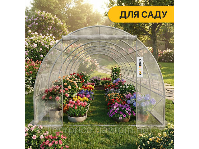 Садова теплиця парник LEOBRO Garden 18м2 White (LB-G105-WHT), Оригінал! - Фото 5