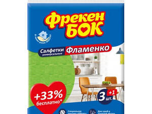 Салфетки для уборки Фрекен БОК Фламенко 3+1 шт. (4820048480475)