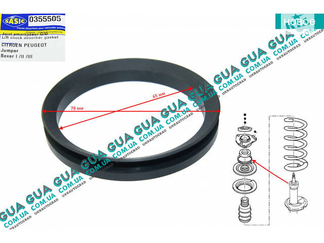 Сальник/прокладка підшипника переднього амортизатора 0355505 Citroen/СІТРОЕН JUMPER 1994-2002/ДЖАМПЕР 1, Citroen /