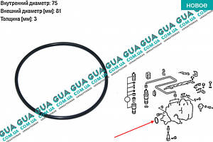Сальник / уплотнительное кольцо / прокладка топливного насоса високого давления ТНВД 562.807 Mercedes / МЕРСЕДЕС SPRINTE
