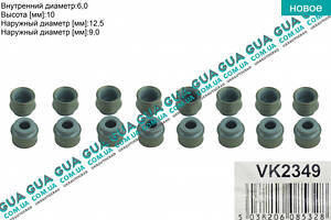 Сальник / уплотнительное кольцо клапана ( комплект 16шт ) VK2349 Fiat / ФИАТ DOBLO 2000-2005 / ДОБЛО 00-05, Fiat / ФИАТ