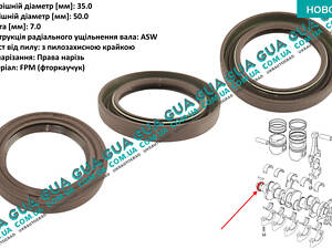 Сальник распредвала 35х50х7 757292 Citroen / СИТРОЭН JUMPER 1994-2002 / ДЖАМПЕР 1, Citroen / СИТРОЭН JUMPY 1995-2004 / Д