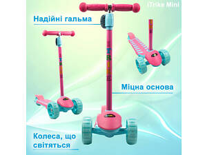 Самокат детский трехколесный iTrike MAXI JR 3-060-34-P, руль 56-68см, колеса ПУ с подсветкой, Розовый