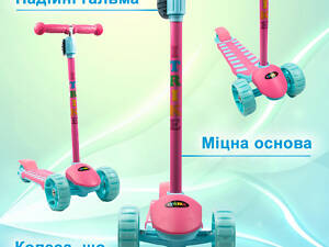 Самокат дитячий триколісний iTrike MAXI JR 3-060-34-P, кермо 56-68см, колеса ПУ з підсвічуванням, Рожевий