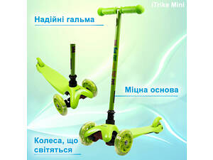 Самокат детский трехколесный iTrike Mini BB 3-013-5-GR со светящимися колесами, Салатовый