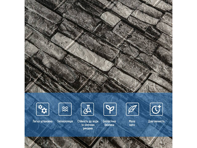 Самоклеюча 3D панель 700x770x3мм Графітовий (59-3) SW-00001481 - Фото 4