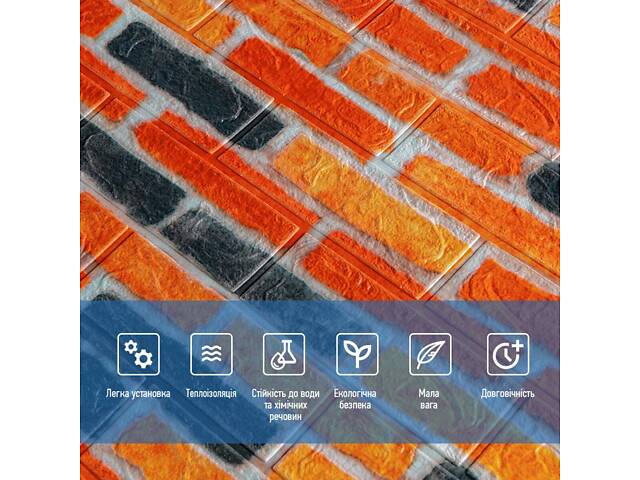 Самоклеюча 3D панель під бежево-коричневу цеглу катеринослав 700х770х3мм (047-3m) SW-00001440 - Фото 4
