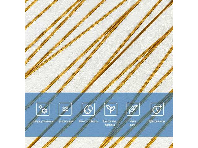 Самоклеюча 3D панель цегла золоті стрічки 700х700х5мм (440) SW-00001184 - Фото 4