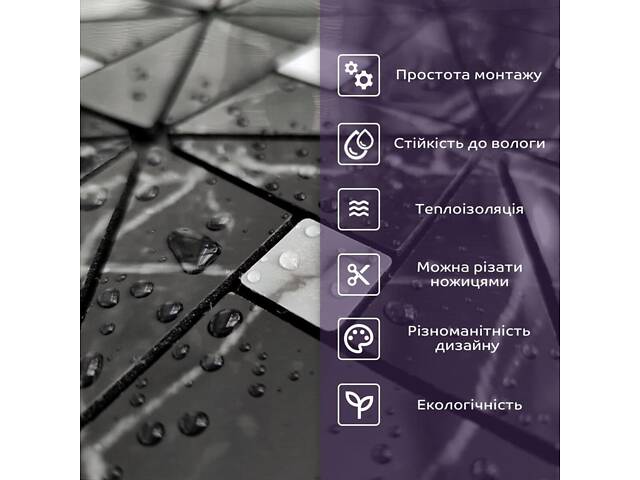 Самоклеюча PET мозаїка 30*30CM*4MM (D) SW-00001647 - Фото 6