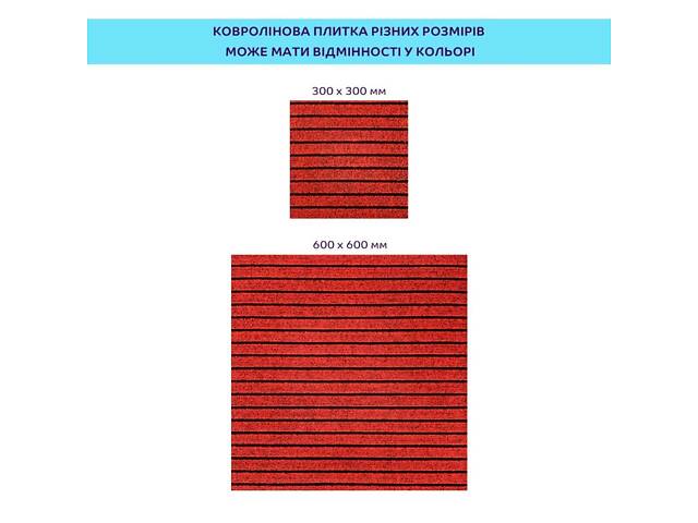 Самоклеюча плитка під ковролін бургунді 300*300*4,5MM (D) SW-00002486 - Фото 5