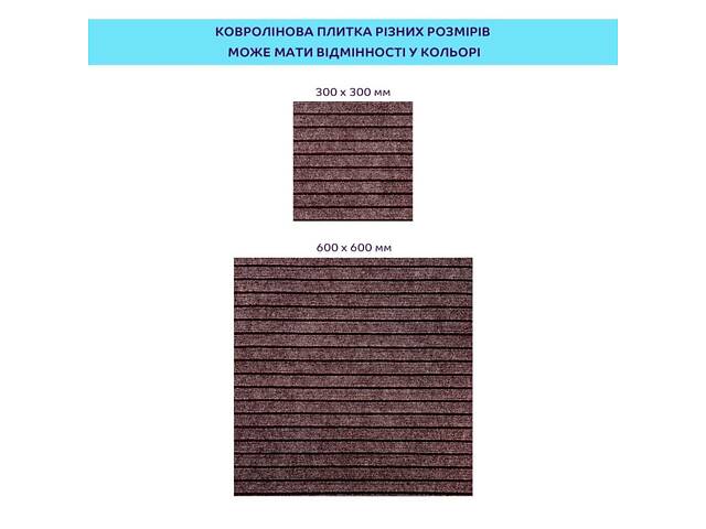 Самоклеюча плитка під ковролін моко 300*300*4,5MM (D) SW-00002488 - Фото 3