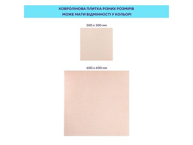 Самоклеящаяся плитка под ковролин молочный 300*300*4,5MM (D) SW-00002482 - Фото 5