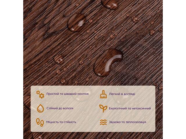 Самоклеюча вінілова плитка венге, ціна за 1 шт. (СВП-011) Матова SW-00001130 - Фото 4