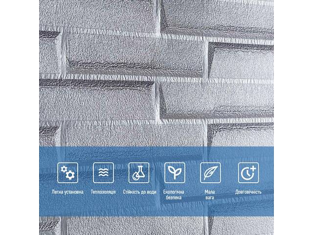 Самоклеящаяся 3D панель 1960x700x5мм Кладка Серебро love-shopping - Фото 5