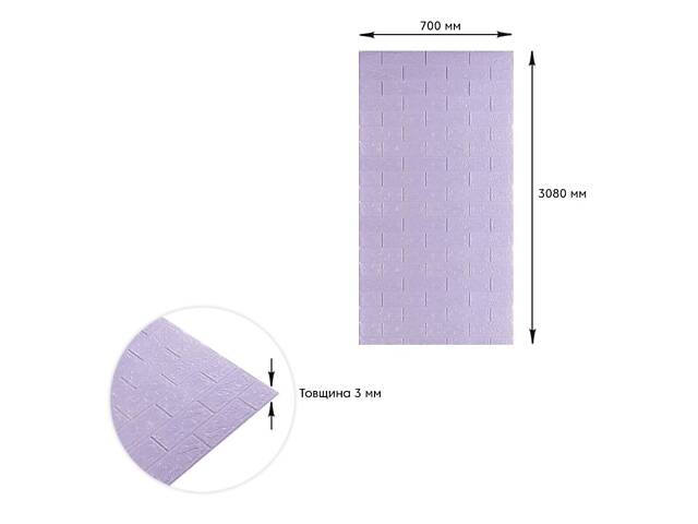 Самоклеюча 3D панель 3080x700x3мм Світло-фіолетова Цегла SW-00001758 - Фото 4