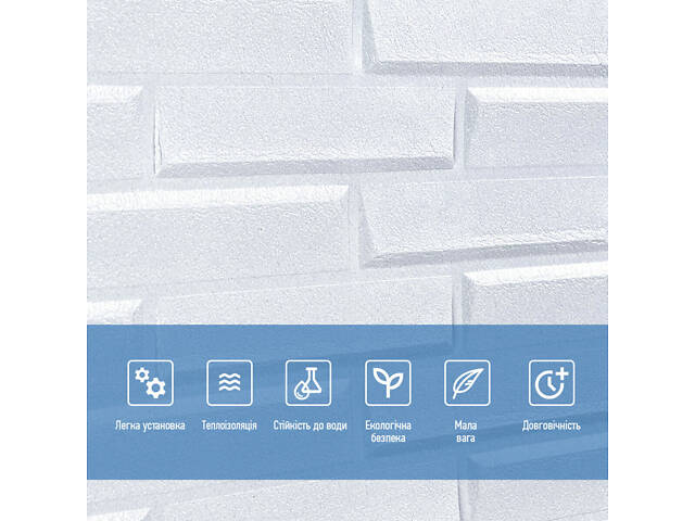 Самоклеюча 3D панель 3080x700x5мм Біла Кладка SW-00001759 - Фото 5