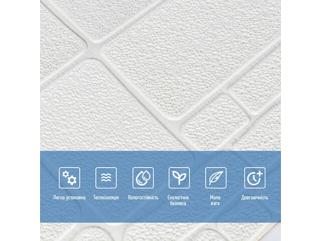 Самоклеюча 3D панель 700х700х6мм Камінь білий (151) SW-00001155 - Фото 4