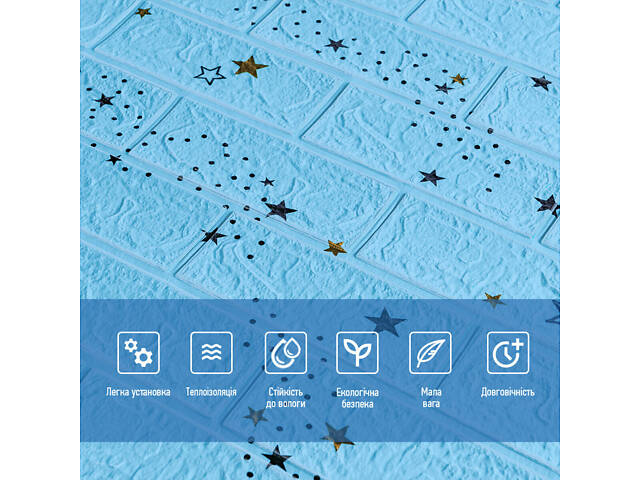 Самоклеюча 3D панель 700х770х3мм Блакитні зірки (321) SW-00001342 - Фото 4