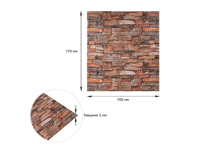 Самоклеюча 3D панель 700x770x3мм Коричнево-рудий (58-3) SW-00001319 - Фото 3