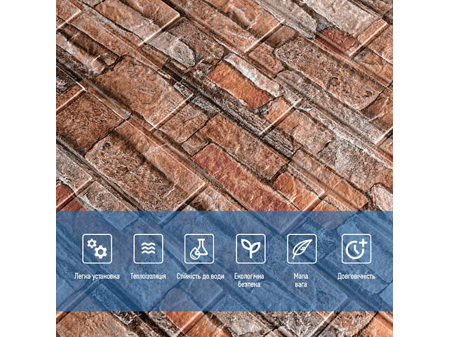 Самоклеюча 3D панель 700x770x3мм Коричнево-рудий (58-3) SW-00001319 - Фото 4