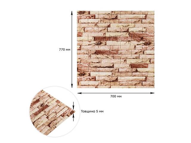 Самоклеюча 3D панель 700x770x5мм Бежева Катиринославська цегла SW-00001375 - Фото 3