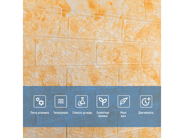 Самоклеюча 3D панель під бежевий мармур 3080x700x3мм SW-00001766 - Фото 5