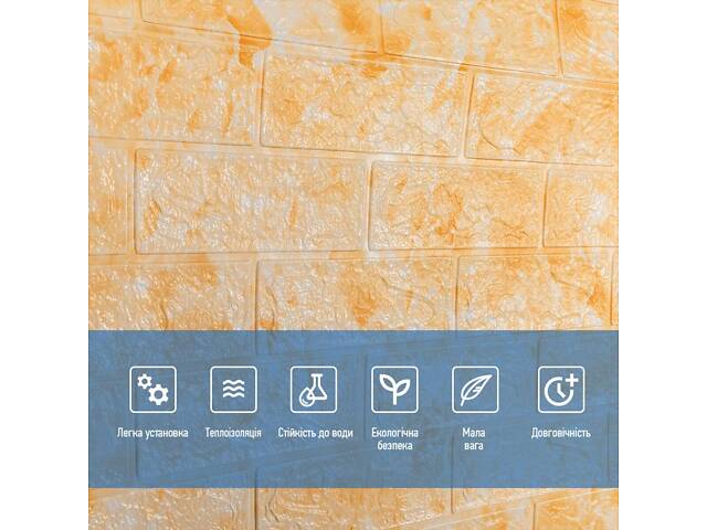 Самоклеящаяся 3D панель под бежевый мрамор 3080x700x3мм SW-00001766 love-shopping - Фото 5