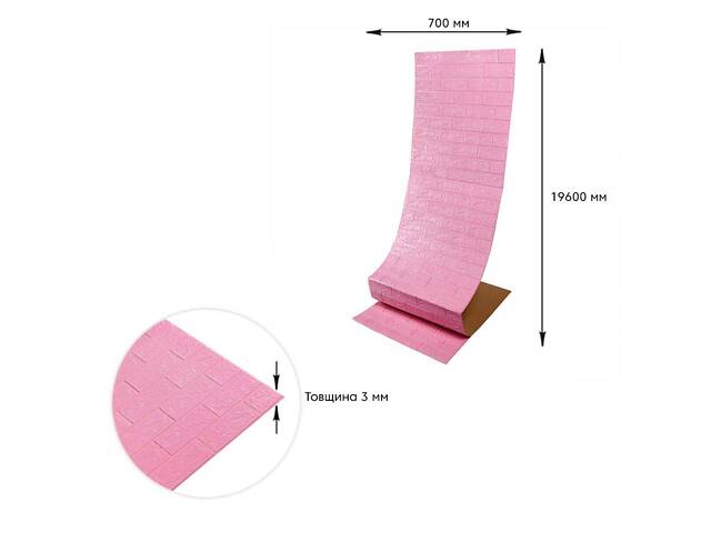 Самоклеюча 3D панель під рожеву цеглу 19600x700x3мм love-shopping - Фото 6