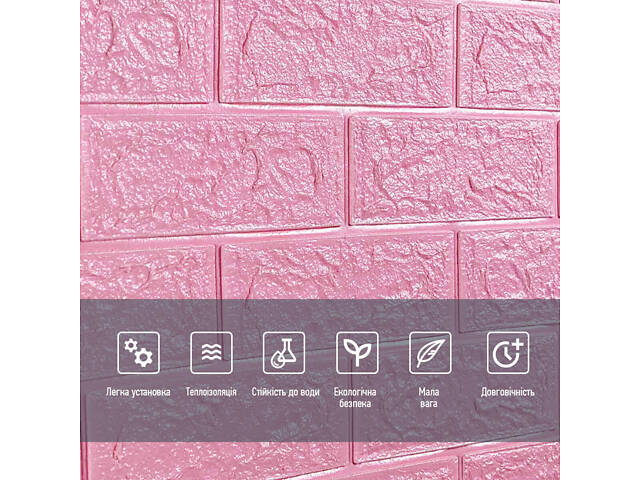 Самоклеюча 3D панель під Рожеву Цеглу 3080x700x3мм SW-00001757 - Фото 5