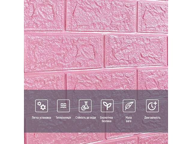 Самоклеящаяся 3D панель под Розовый Кирпич 3080x700x3мм love-shopping - Фото 5