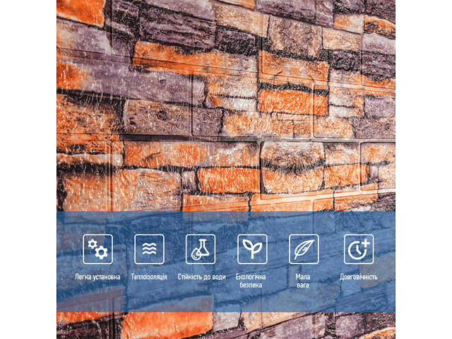 Самоклеюча 3D панель пісковик катеринославська цегла 19600x700x3мм SW-00001735 - Фото 5