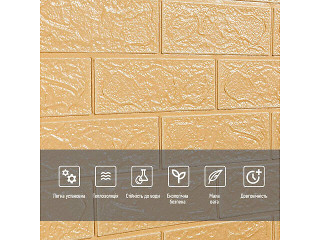 Самоклеюча 3D панель в рулоні 19600x700x3мм Бежева Цегла (R009-3-20) SW-00001195 - Фото 4