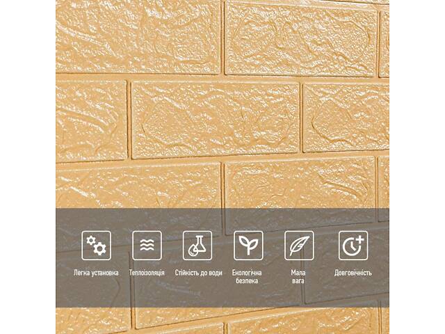 Самоклеящаяся 3D панель в рулоне 19600x700x3мм Бежевый Кирпич (R009-3-20) love-shopping - Фото 4