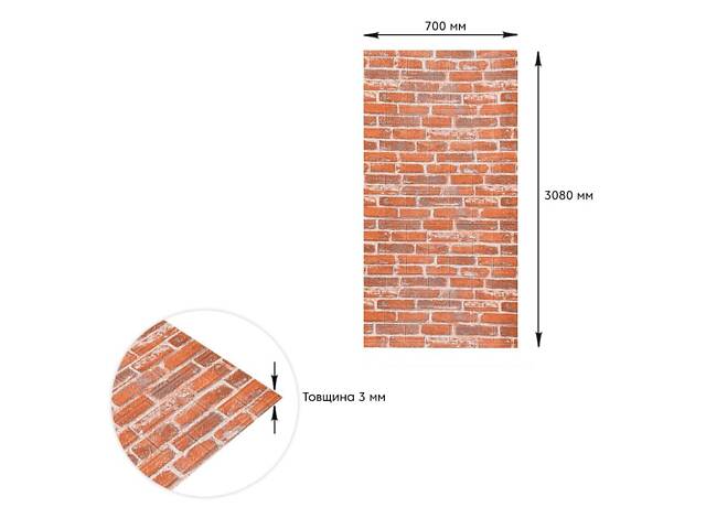 Самоклеящаяся 3D панель 3080x700x3мм Руда Катеринославская Кирпич love-shopping - Фото 4