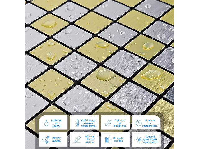 Самоклеюча алюмінієва плитка срібна із золотом шахівниця 300х300х3мм SW-00001827 (D) - Фото 4