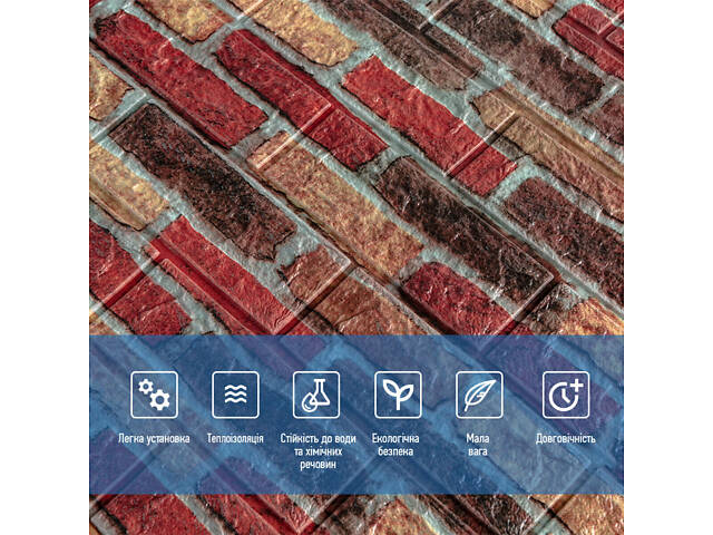 Самоклеюча декоративна 3D панель 700х770х5мм Бежево-коричнева Катеринославська цегла (047) SW-00000026 - Фото 4