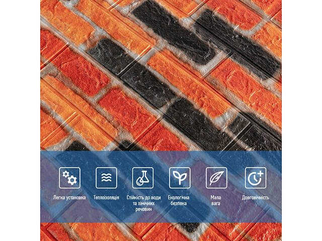 Самоклеюча декоративна 3D панель 700х770х5мм Бежево-коричнева Катеринославська матова цегла (047M) SW-00000636 - Фото 4