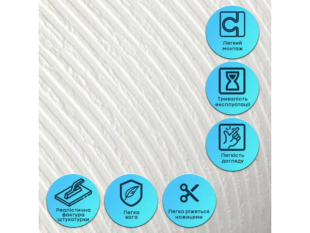 Самоклеюча гнучка штукатурка в рулоні 600х3000х2,5мм Біло-молочна SW-00002995 - Фото 5