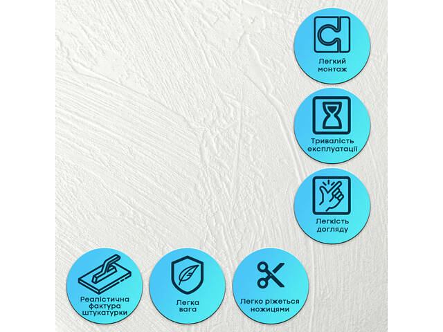 Самоклеюча гнучка штукатурка в рулоні 600х3000х2,5мм Біла SW-00002990 - Фото 5