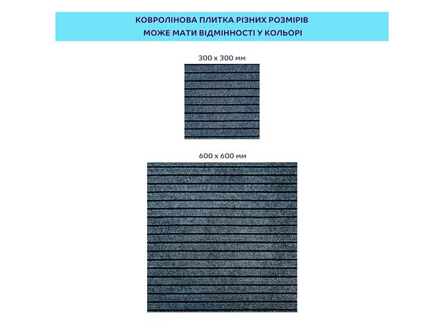 Самоклеящаяся плитка под ковролин 300х300х4,5мм SW-00002484 - Фото 5