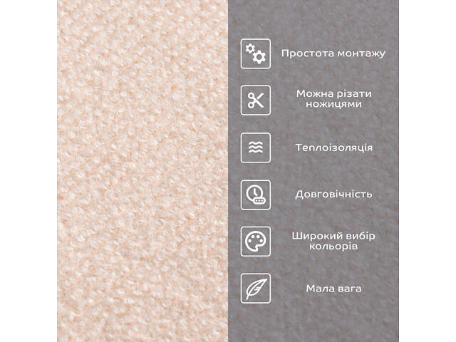 Самоклеящаяся плитка под ковролин молочный 300х300х4,5мм SW-00002482 - Фото 1