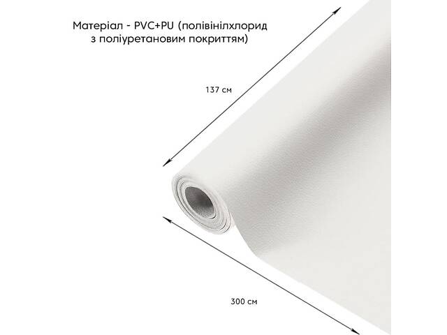 Самоклеющая экокожа в рулоне 1.37*3m*0.5mm WHITE (D) SW-00001415 - Фото 2