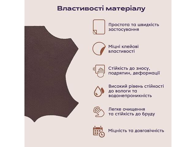 Самоклеющая экокожа в рулоне 1.37*3m*0.5mm BROWN (D) SW-00001198 - Фото 4